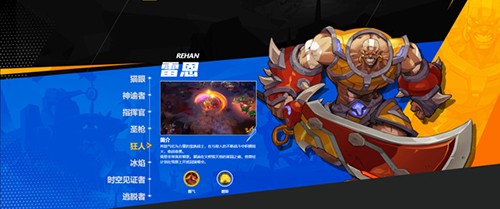 火炬之光无限日服角色介绍5