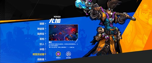 火炬之光无限日服角色介绍7