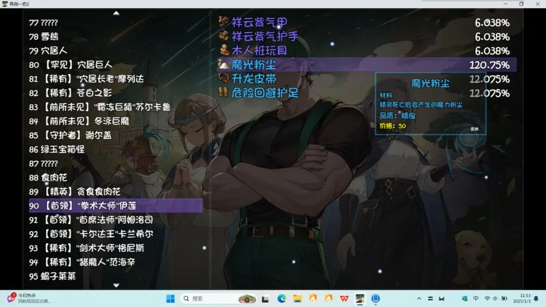 再刷一把2金色传说