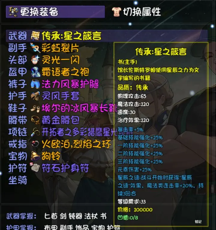 再刷一把2金色传说