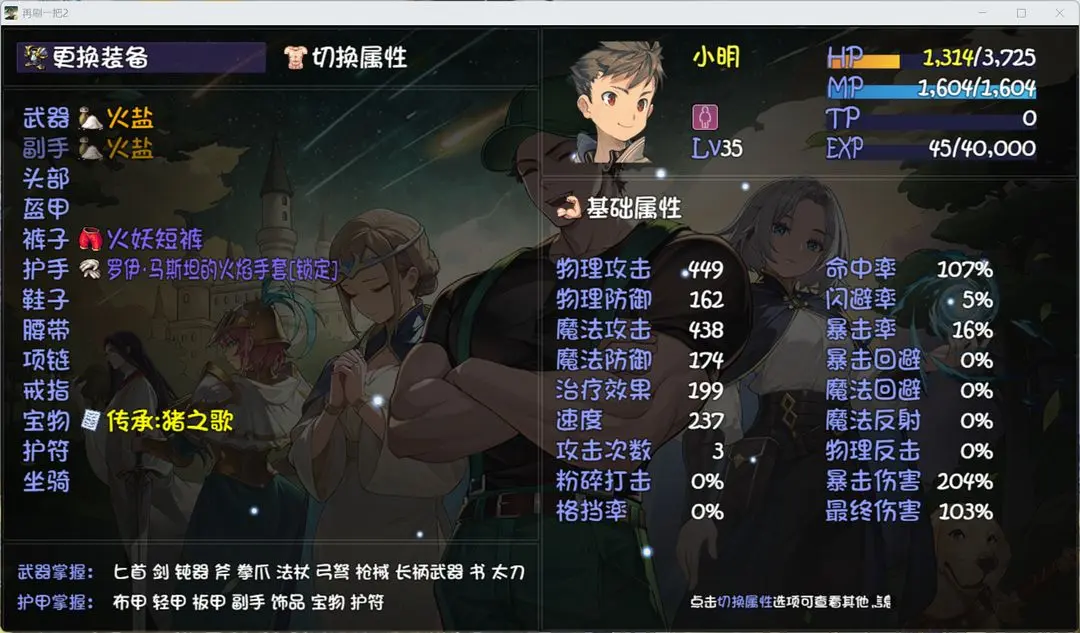 再刷一把2金色传说