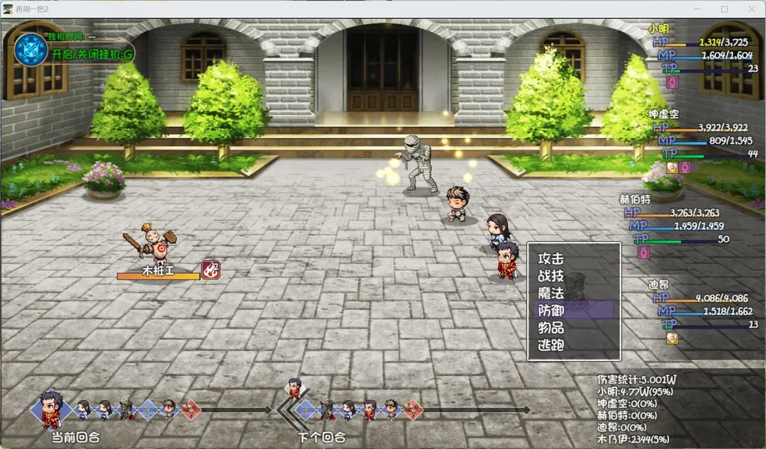 再刷一把2金色传说