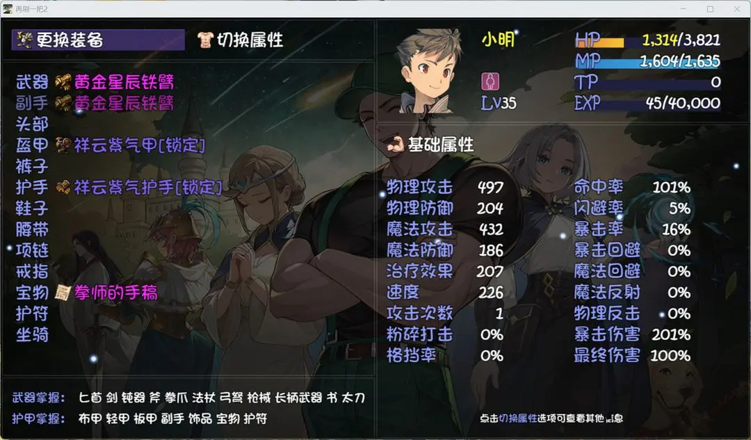 再刷一把2金色传说