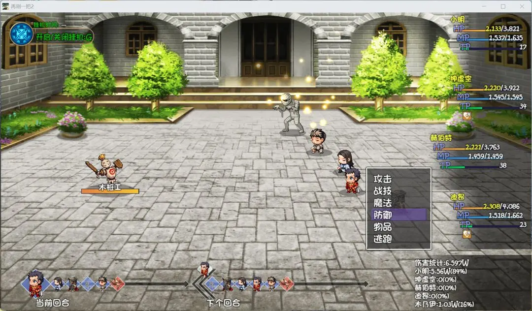 再刷一把2金色传说