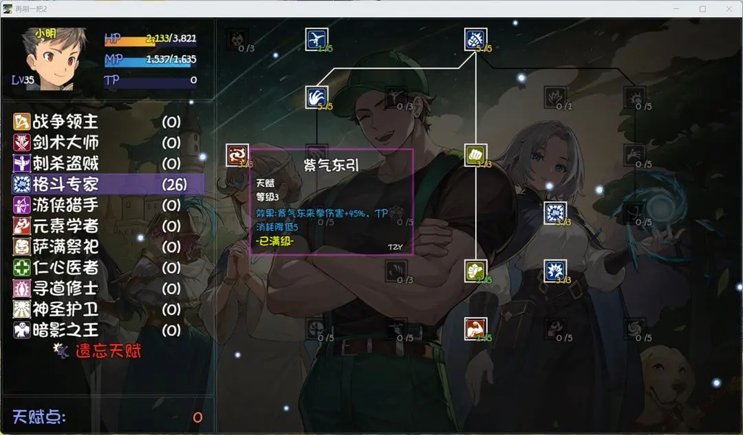 再刷一把2金色传说