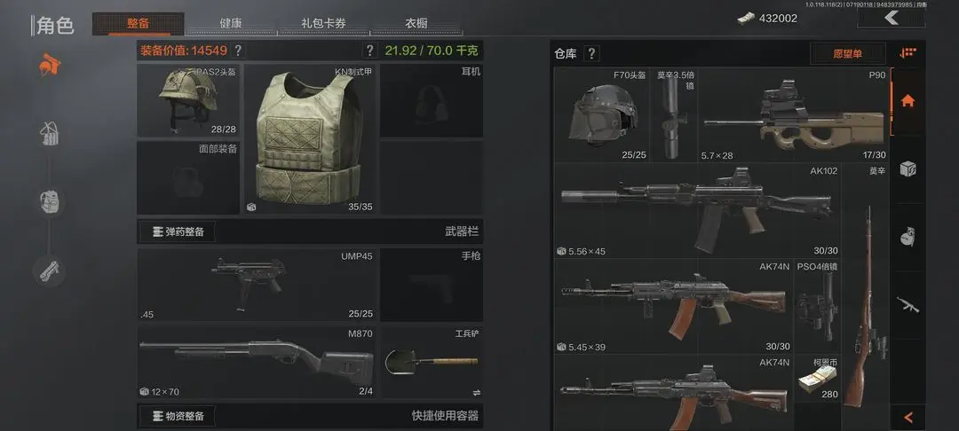 暗区突围破解版无限科恩币