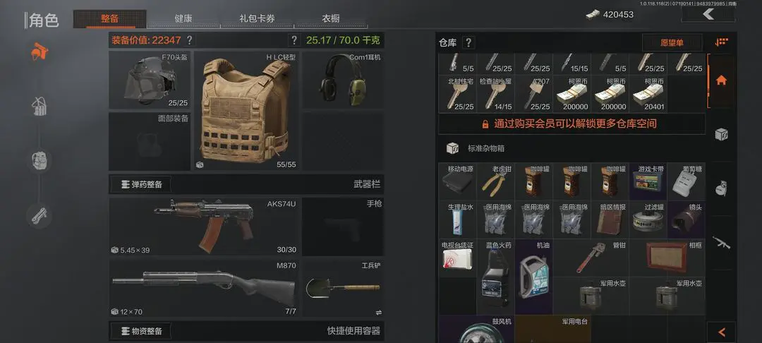 暗区突围破解版无限科恩币