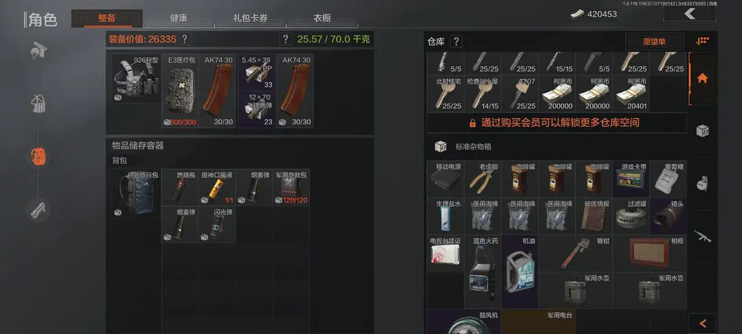 暗区突围破解版无限科恩币