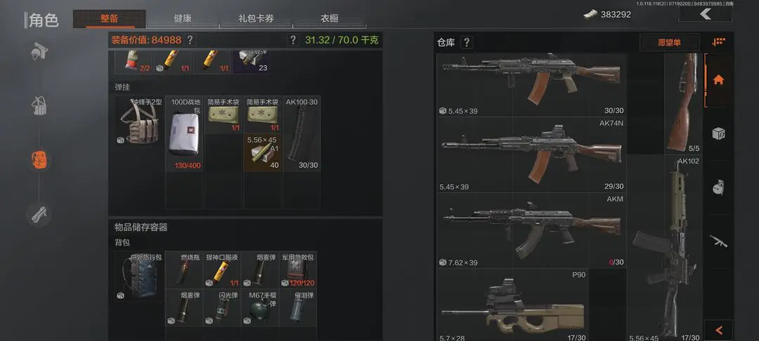 暗区突围破解版无限科恩币