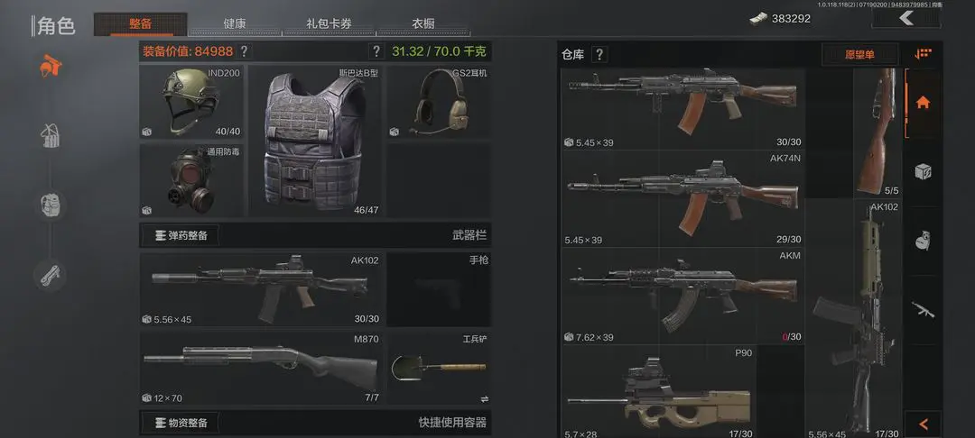 暗区突围破解版无限科恩币