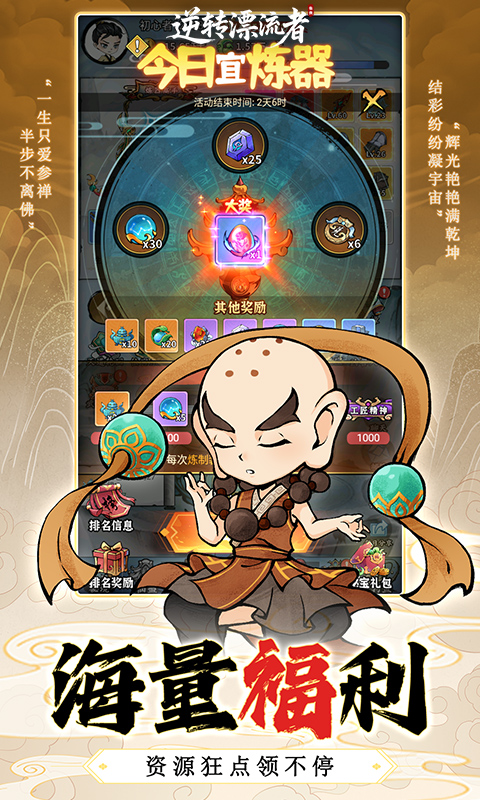 逆转漂流者0.1折版