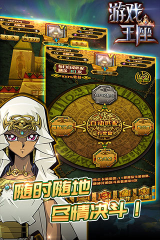 游戏王座九游版