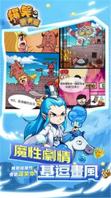 爆笑武道会崩坏