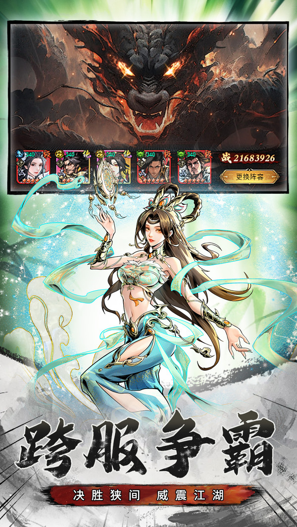 仗剑封魔小米版