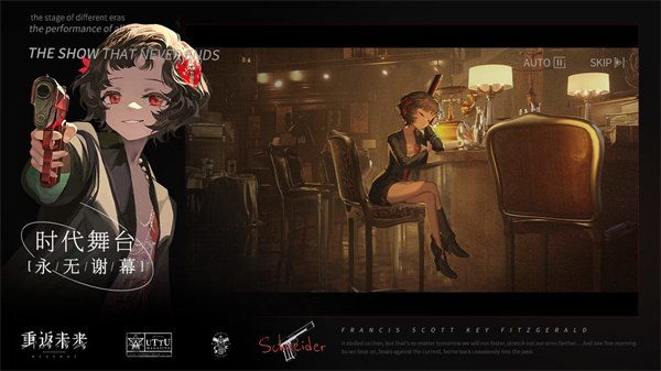 重返未来国际服