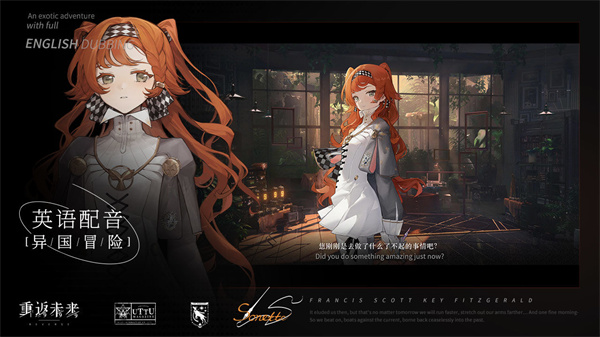 重返未来国际服