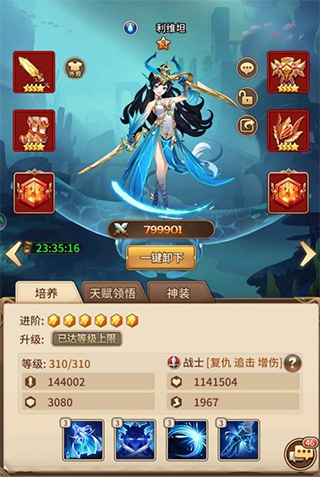 闪烁之光gm满v版