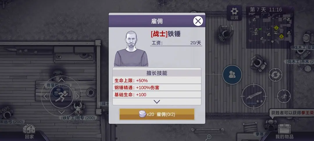 阿瑞斯病毒2官方正版