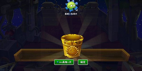 植物大战僵尸2：复兴时代怎么刷宝箱3