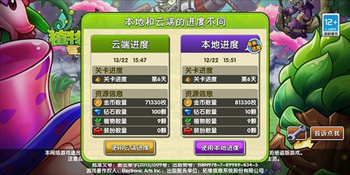 植物大战僵尸2：复兴时代怎么刷宝箱6