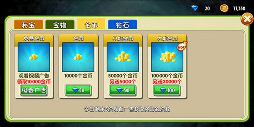 植物大战僵尸2：复兴时代怎么刷宝箱5