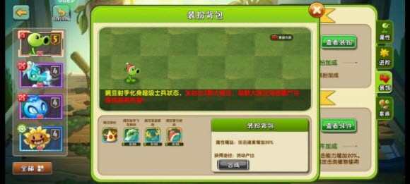 植物大战僵尸2拓维版