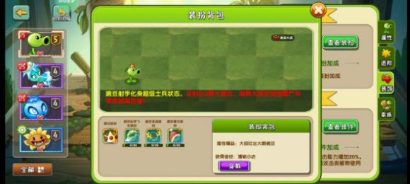 植物大战僵尸2拓维版