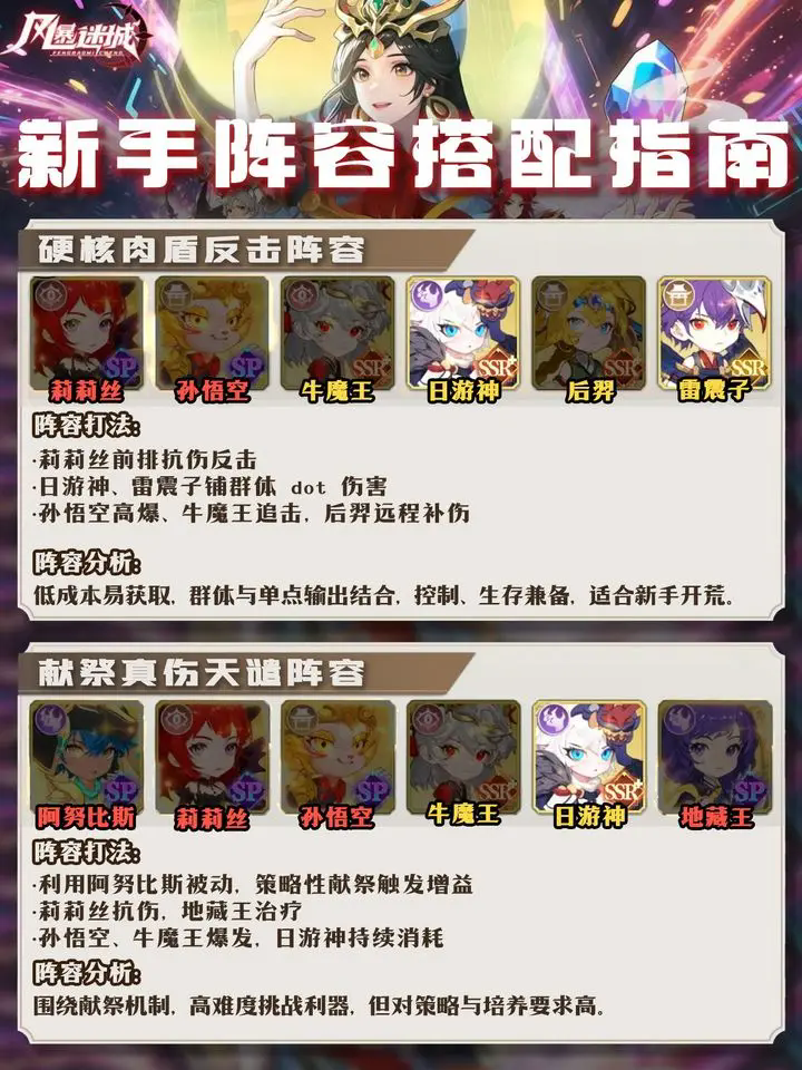 风暴迷城九游版