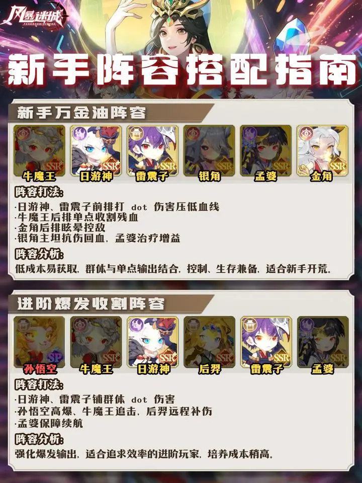 风暴迷城九游版