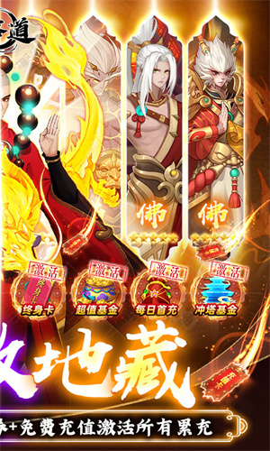 侠客道0.1折版本