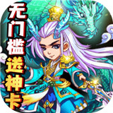 萌蛇联盟福利版