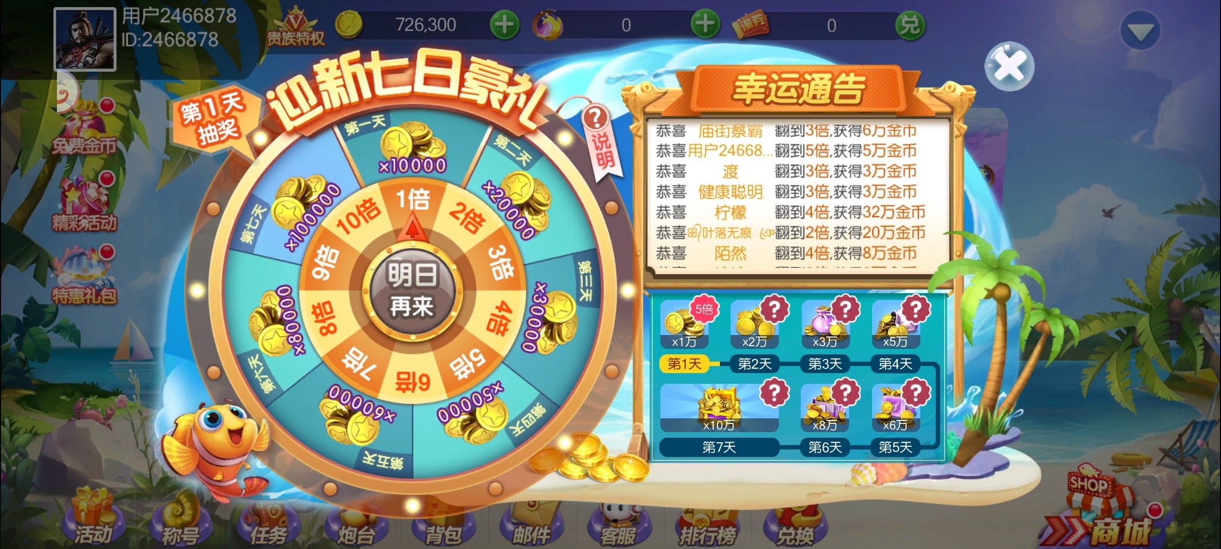 如何快速赚取金币2