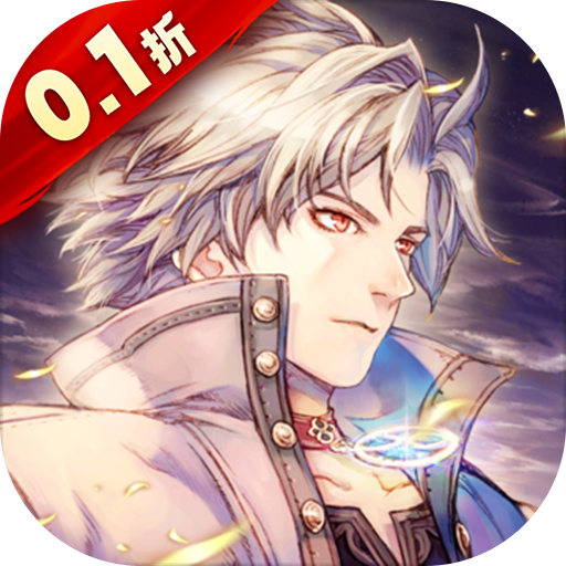 次元星姬0.1折版