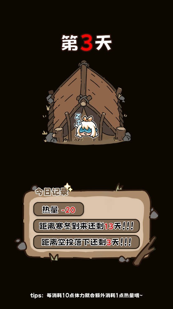 荒野求生模拟器手机版