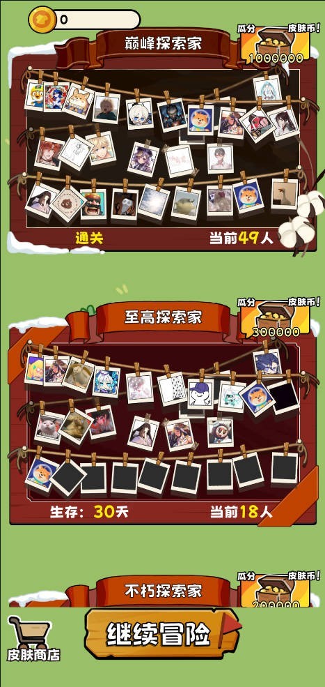 荒野求生模拟器手机版