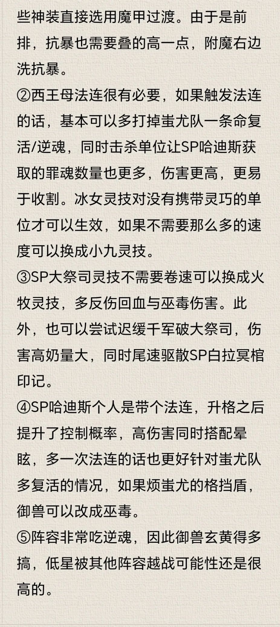 闪烁之光gm满v版