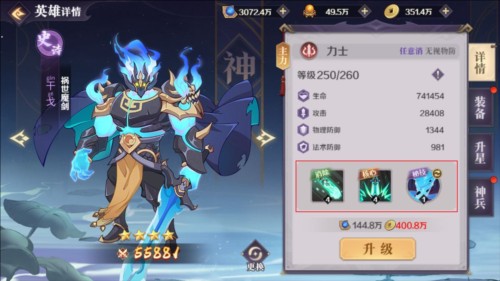 华夏绘卷英雄技能类型介绍1