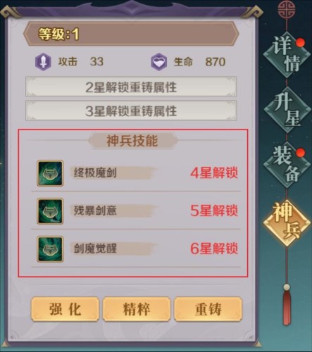 华夏绘卷英雄技能类型介绍5