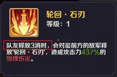 华夏绘卷英雄技能类型介绍7