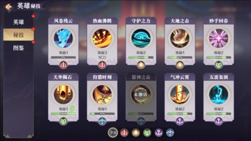 华夏绘卷英雄技能类型介绍9