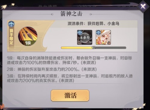 华夏绘卷英雄技能类型介绍10