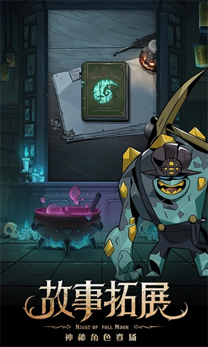 月圆之夜破解版内置修改器