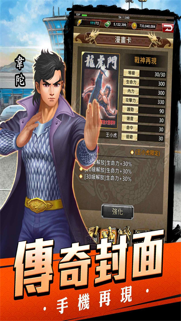 正牌龙虎门薪火传承