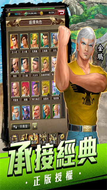 正牌龙虎门薪火传承