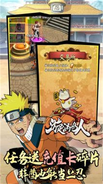 修罗道OL火影版