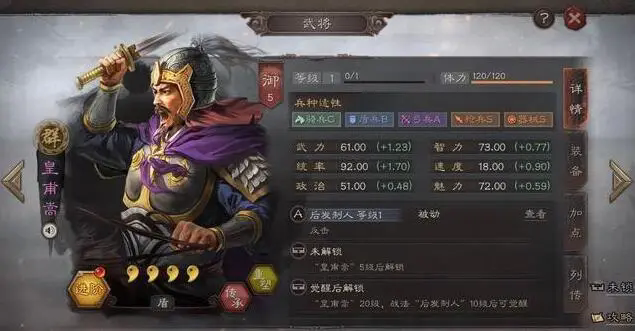 三国志战略版变态版