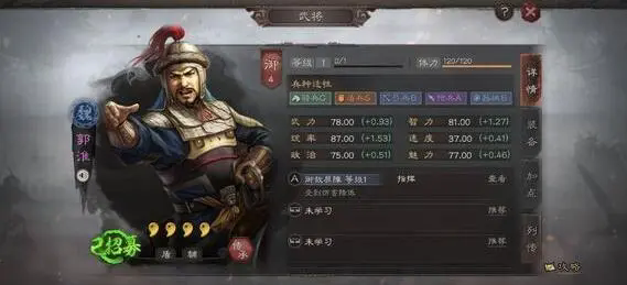 三国志战略版变态版