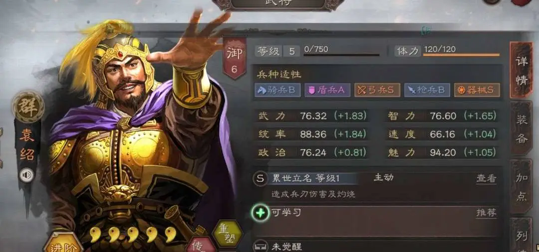 三国志战略版变态版