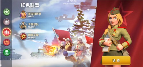 我的战争九游版2