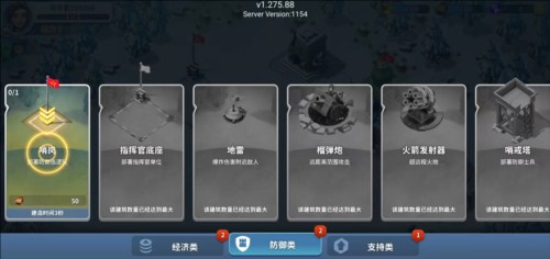 我的战争九游版6